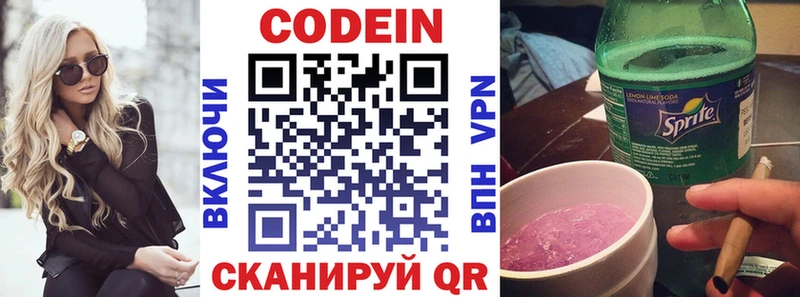Кодеиновый сироп Lean напиток Lean (лин)  Шебекино 