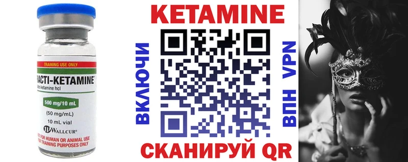 где продают   Шебекино  Кетамин ketamine 