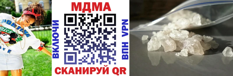 MDMA молли  Шебекино 
