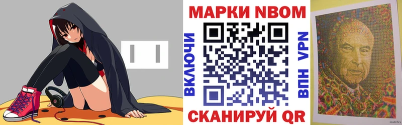 где продают наркотики  Шебекино  сайты даркнета как зайти  Марки N-bome 1,5мг 
